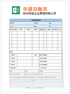 炉霍记账报税